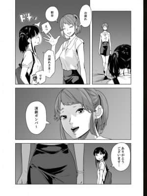 [九波ヒメヒコ] イクまで徹底痴漢! 先生の指でナカまでぐちょぐちょ 01-40_642