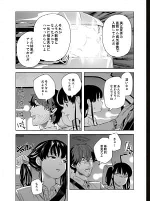 [九波ヒメヒコ] イクまで徹底痴漢! 先生の指でナカまでぐちょぐちょ 01-40_644