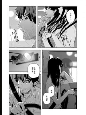 [九波ヒメヒコ] イクまで徹底痴漢! 先生の指でナカまでぐちょぐちょ 01-40_645