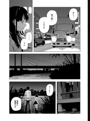 [九波ヒメヒコ] イクまで徹底痴漢! 先生の指でナカまでぐちょぐちょ 01-40_646