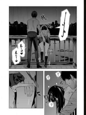 [九波ヒメヒコ] イクまで徹底痴漢! 先生の指でナカまでぐちょぐちょ 01-40_650