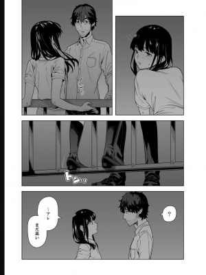 [九波ヒメヒコ] イクまで徹底痴漢! 先生の指でナカまでぐちょぐちょ 01-40_651