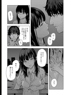 [九波ヒメヒコ] イクまで徹底痴漢! 先生の指でナカまでぐちょぐちょ 01-40_653