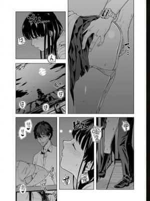 [九波ヒメヒコ] イクまで徹底痴漢! 先生の指でナカまでぐちょぐちょ 01-40_658