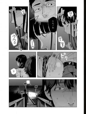 [九波ヒメヒコ] イクまで徹底痴漢! 先生の指でナカまでぐちょぐちょ 01-40_660