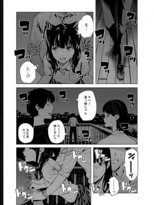 [九波ヒメヒコ] イクまで徹底痴漢! 先生の指でナカまでぐちょぐちょ 01-40_661