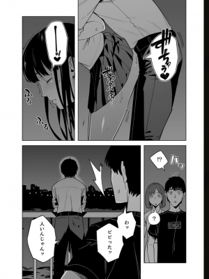 [九波ヒメヒコ] イクまで徹底痴漢! 先生の指でナカまでぐちょぐちょ 01-40_662