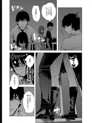 [九波ヒメヒコ] イクまで徹底痴漢! 先生の指でナカまでぐちょぐちょ 01-40_663