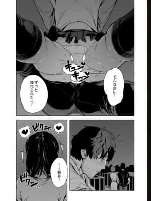 [九波ヒメヒコ] イクまで徹底痴漢! 先生の指でナカまでぐちょぐちょ 01-40_664