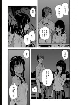 [九波ヒメヒコ] イクまで徹底痴漢! 先生の指でナカまでぐちょぐちょ 01-40_669