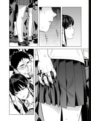 [九波ヒメヒコ] イクまで徹底痴漢! 先生の指でナカまでぐちょぐちょ 01-40_676