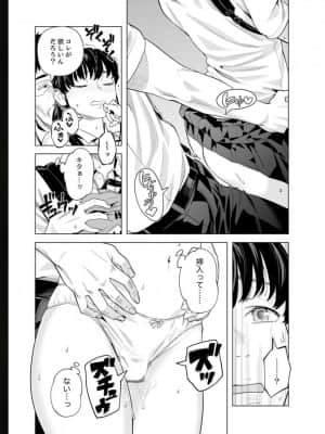 [九波ヒメヒコ] イクまで徹底痴漢! 先生の指でナカまでぐちょぐちょ 01-40_683