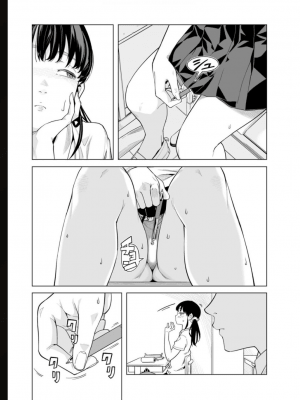 [九波ヒメヒコ] イクまで徹底痴漢! 先生の指でナカまでぐちょぐちょ 01-40_699