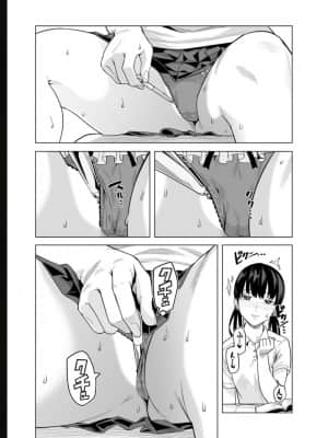 [九波ヒメヒコ] イクまで徹底痴漢! 先生の指でナカまでぐちょぐちょ 01-40_705