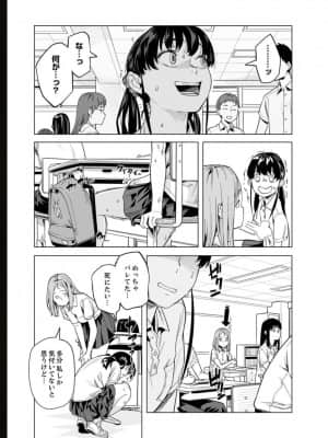 [九波ヒメヒコ] イクまで徹底痴漢! 先生の指でナカまでぐちょぐちょ 01-40_713