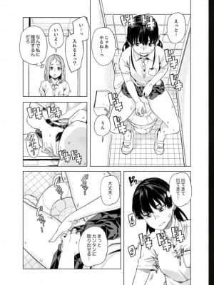 [九波ヒメヒコ] イクまで徹底痴漢! 先生の指でナカまでぐちょぐちょ 01-40_716