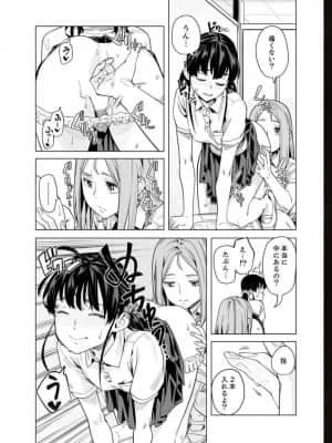 [九波ヒメヒコ] イクまで徹底痴漢! 先生の指でナカまでぐちょぐちょ 01-40_720