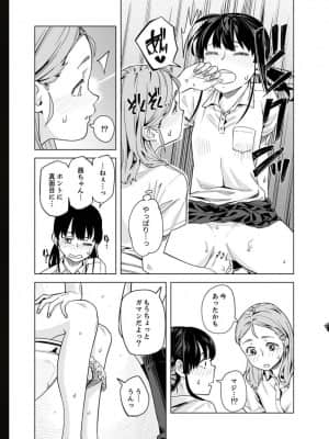 [九波ヒメヒコ] イクまで徹底痴漢! 先生の指でナカまでぐちょぐちょ 01-40_725