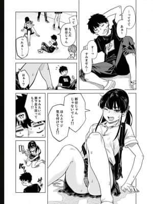 [九波ヒメヒコ] イクまで徹底痴漢! 先生の指でナカまでぐちょぐちょ 01-40_735