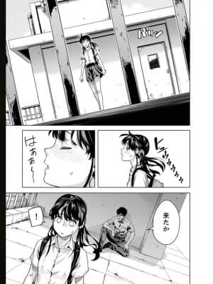 [九波ヒメヒコ] イクまで徹底痴漢! 先生の指でナカまでぐちょぐちょ 01-40_737