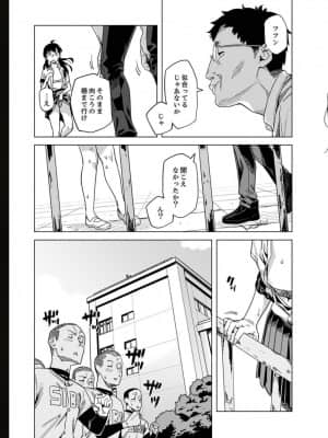 [九波ヒメヒコ] イクまで徹底痴漢! 先生の指でナカまでぐちょぐちょ 01-40_739