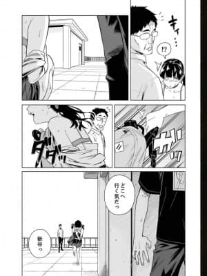 [九波ヒメヒコ] イクまで徹底痴漢! 先生の指でナカまでぐちょぐちょ 01-40_750