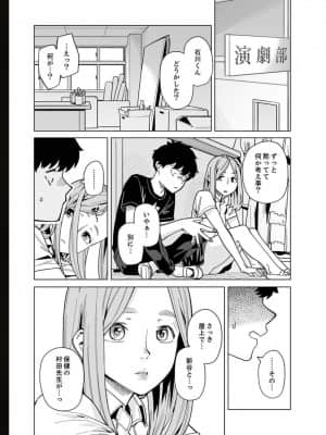 [九波ヒメヒコ] イクまで徹底痴漢! 先生の指でナカまでぐちょぐちょ 01-40_761