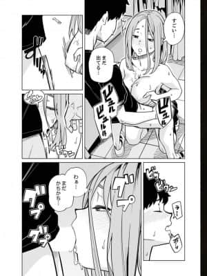 [九波ヒメヒコ] イクまで徹底痴漢! 先生の指でナカまでぐちょぐちょ 01-40_776