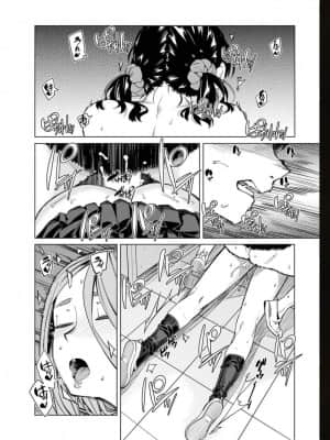 [九波ヒメヒコ] イクまで徹底痴漢! 先生の指でナカまでぐちょぐちょ 01-40_788