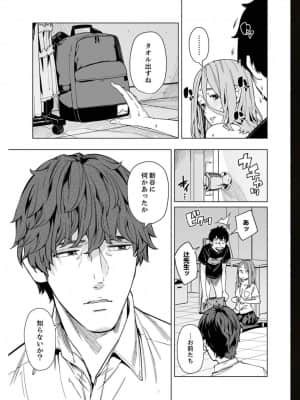 [九波ヒメヒコ] イクまで徹底痴漢! 先生の指でナカまでぐちょぐちょ 01-40_790