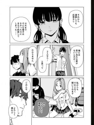 [九波ヒメヒコ] イクまで徹底痴漢! 先生の指でナカまでぐちょぐちょ 01-40_792