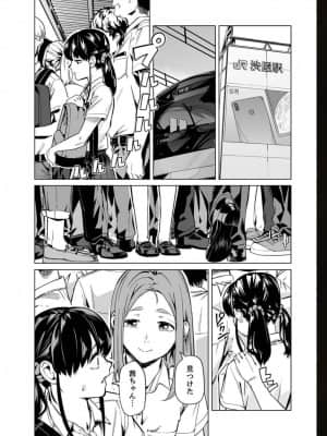 [九波ヒメヒコ] イクまで徹底痴漢! 先生の指でナカまでぐちょぐちょ 01-40_794