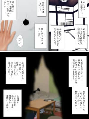 (同人誌) [はいぱーどろっぷきっく (ぢぃ)] ボロアパートの壁穴からお隣さんにチ○ポ出したら奥さんがセフレになったんだが 前編 (オリジナル)_002