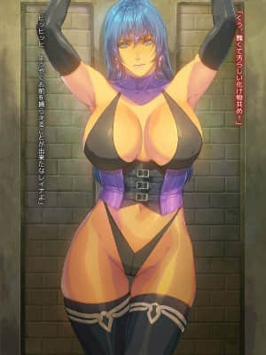 [FOOL's ART GALLERY (誉)] 被虐の女戦士_004