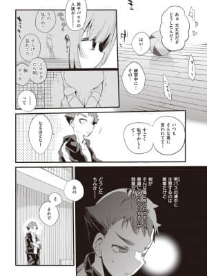 [りんごくらぶ]HANA's BOOTCAMP_290