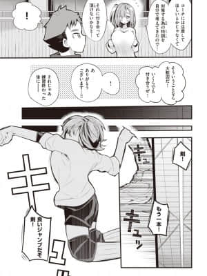 [りんごくらぶ]HANA's BOOTCAMP_291