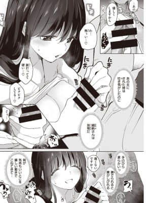 [ちょりもっき] 手の平で癒されて_210