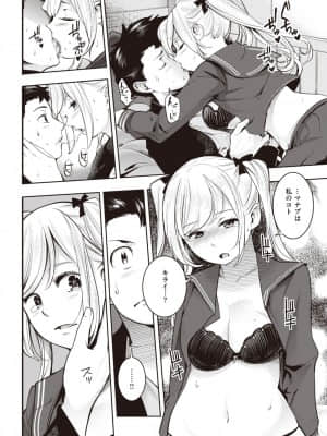 [SAVAN]今日からダーリン_182