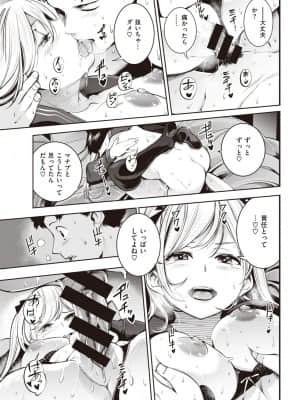 [SAVAN]今日からダーリン_193