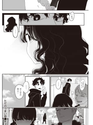 [いだ天ふにすけ] ただのうまい話_174