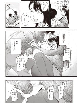 [東出イロドリ] ホットレモネード_108