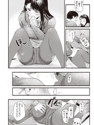 [東出イロドリ] ホットレモネード_109