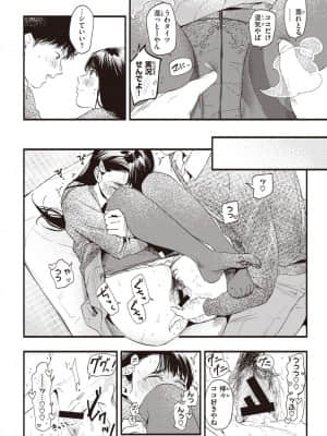 [東出イロドリ] ホットレモネード_110
