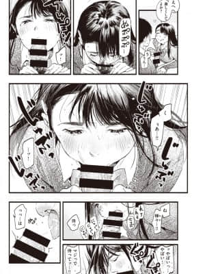 [東出イロドリ] ホットレモネード_112