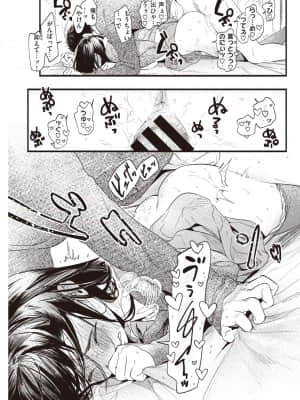 [東出イロドリ] ホットレモネード_115
