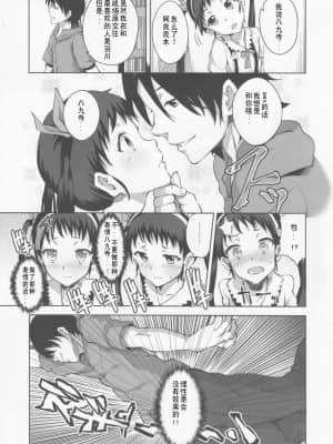 [ACG和谐区汉化] (COMIC1☆6) [画嶺-Galley- (ryoma)] なめくじ真宵語 (化物語)_07_IMG_0006
