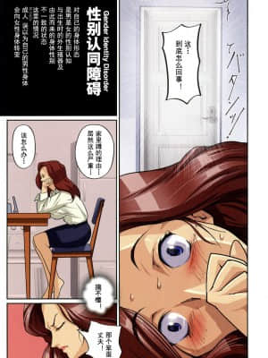 [JUNK亀横] ママすぺっ! [中国翻訳]_061