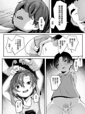 [トリブリ] あいつはスカートを履く (COMIC LO 2021年10月号) [SAN个人汉化] [DL版]_186_i_185_
