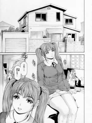 すべすべ1kg (成田香車) 9時から5時までの恋人 1-13-I_0416