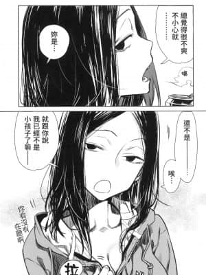 [風的工房][幾花にいろ] 丹（あか）_風的工房 017